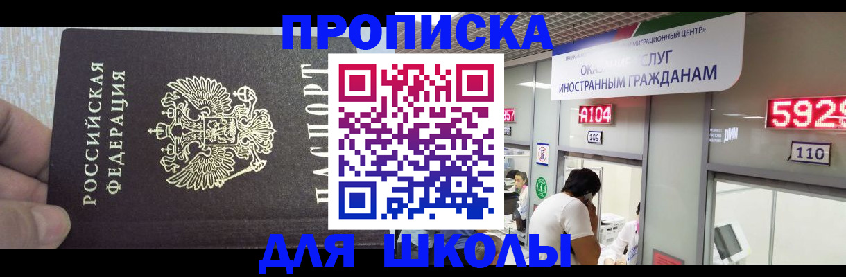прописка регистрация в Берёзовском