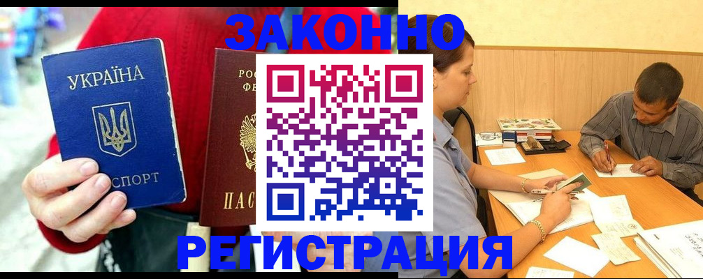 прописка для военкомата в Берёзовском