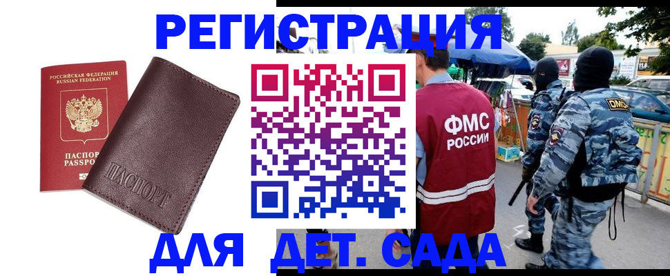 временная регистрация для всех в Берёзовском