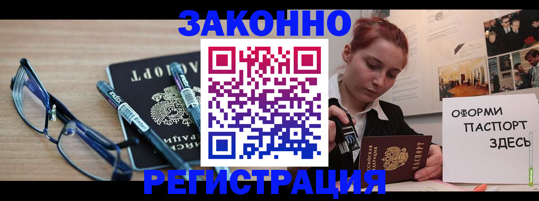 прописка поиск в Берёзовском